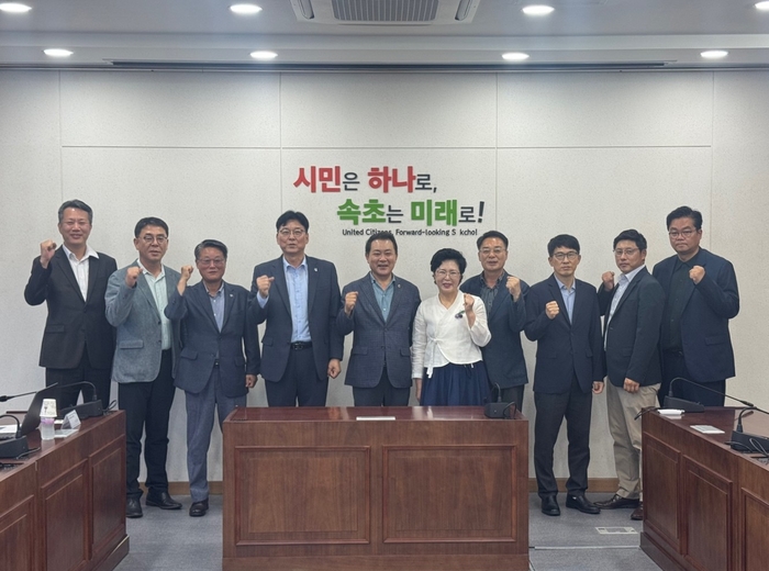 속초항 활성화 간담회