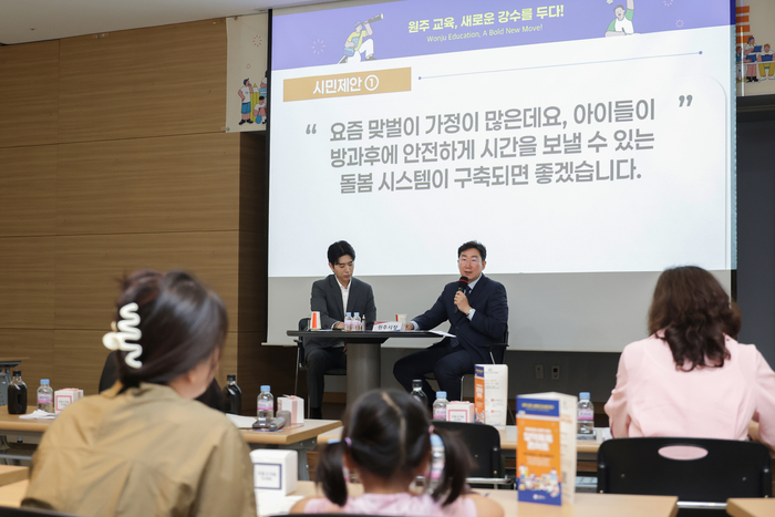 원강수 원주시장, 정책 톡톡 콘서트