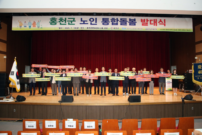 노인통합돌봄 발대식