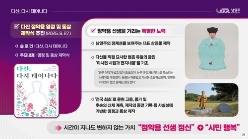 주광덕 남양주시장 21일 취임 3주년 기자회견 발표 내용