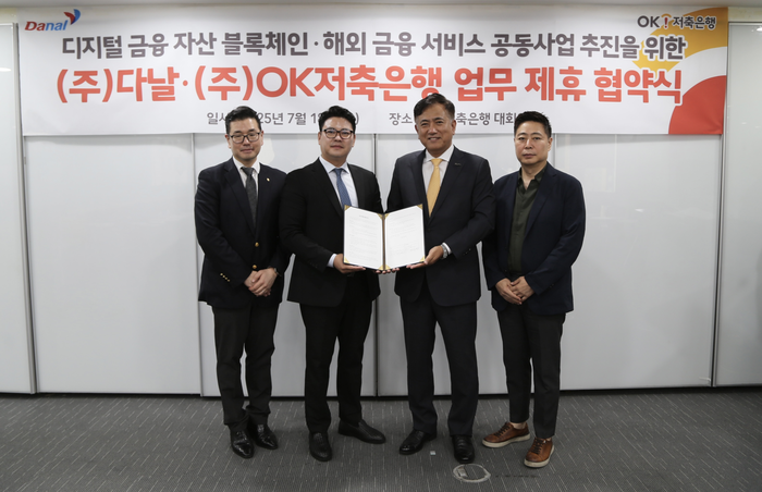 OK저축은행은 통합 결제 비즈니스 전문기업 다날과 디지털금융 협력 강화를 위한 업무협약을 체결했다.