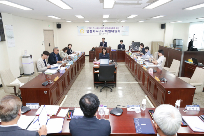 고양특례시의회 '킨텍스 인사(감사)추천 공정성 강화를 위한 행정사무조사 특별위원회' 제1-2차 행정사무조사 진행