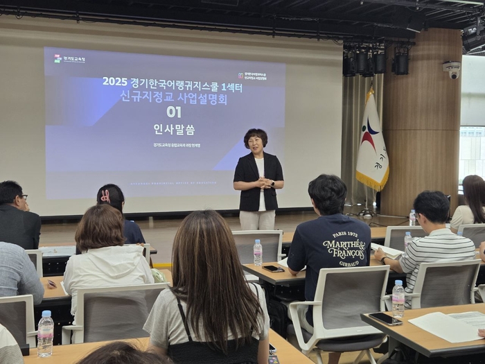 경기도교육청
