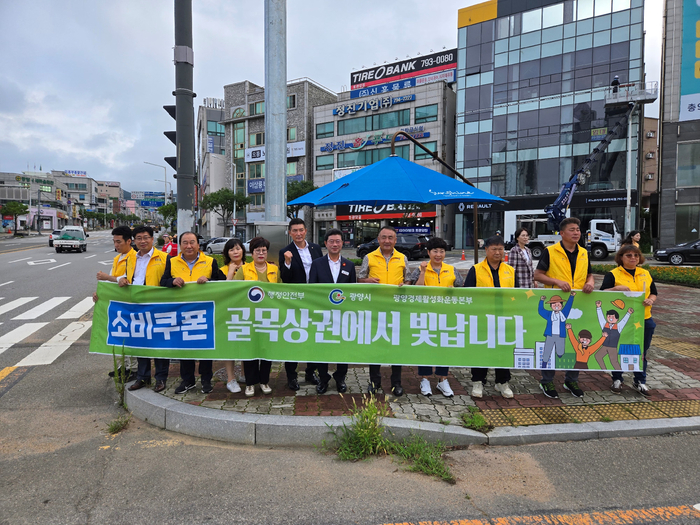 광양시, 지역경제 회복과 서민생활 지원 위한 민·관 협력 캠페인 전개