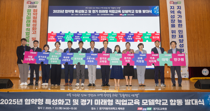 경기도교육청