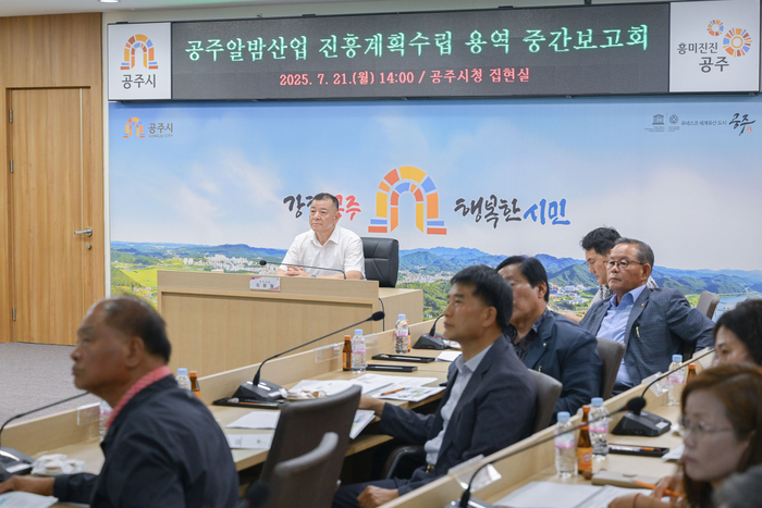 밤 산업에도 전략이 필요하다…공주, '알밤 산업 육성' 본격 시동