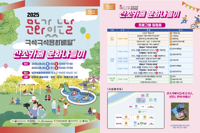 여름철 문화나들이 산소카페 청송으로 오세요
