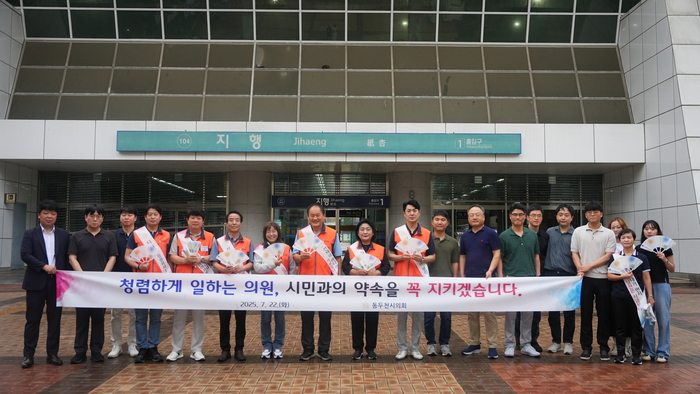 동두천시의회 22일 청렴 캠페인-신천변 환경정화활동 전개