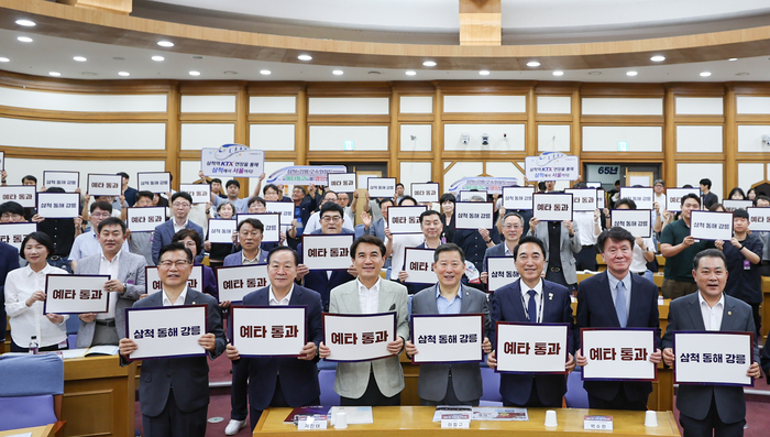 동해선 삼척~강릉 고속화 철도 건설 필요성을 논의하는 정책토론회