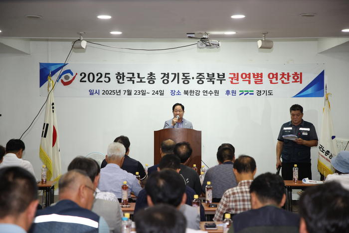 주광덕 남양주시장 23일 한국노총 노사정 연찬회서 상생과 화합 강조