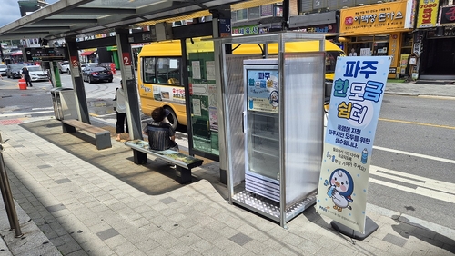 파주시 '파주 한모금 쉼터'