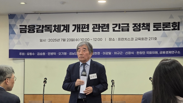 23일 서울 중구 프란치스코 교육회관에서 열린 금융감독체계 개편 관련 긴급 정책 토론회에서 축사를 하는 윤석헌 전 금융감독원장/사진=최태현