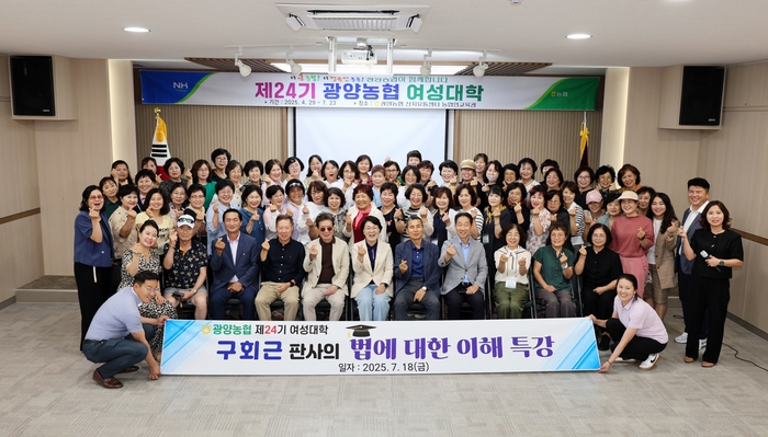 광양농협, 법률·건강·인문 명사 3인 초청 특별 강연 진행