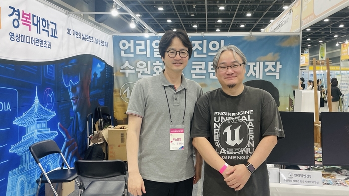 경복대학교 이승현 교수(좌)-에픽게임즈 권오찬 부장 '2025 서울진로직업박람회'영상미디어콘텐츠학과 부스에서 기념촬영