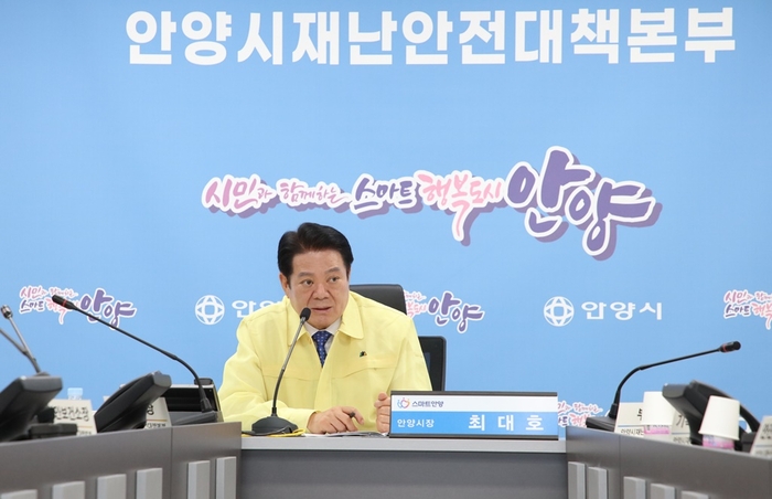 최대호 안양시장 15일 폭염 대책 보고회 주재