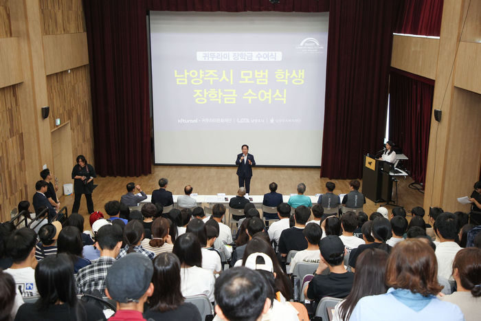 귀뚜라미그룹 24일 남양주시 미래 인재에 장학금 전달