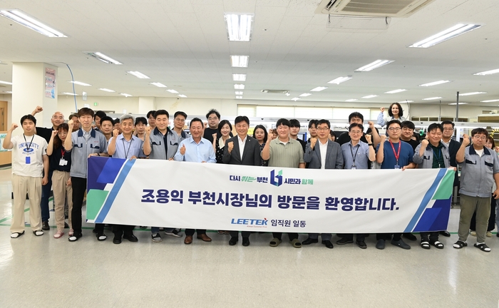 조용익 부천시장 23일 ㈜리텍 방문
