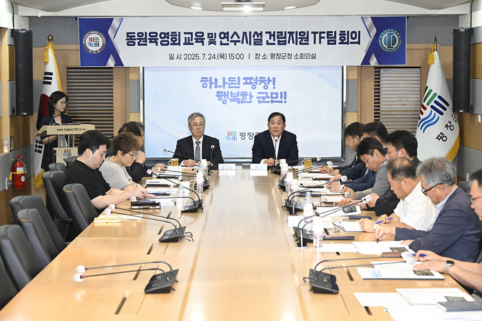 동원육영회 교육·연수시설 건립 TF 회의