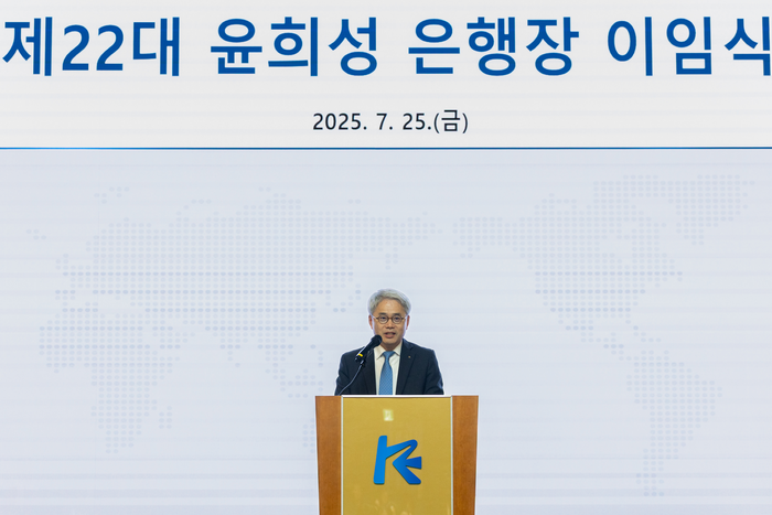 윤희성 한국수출입은행장.