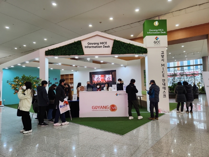고양특례시 GCC Goyang안내센터