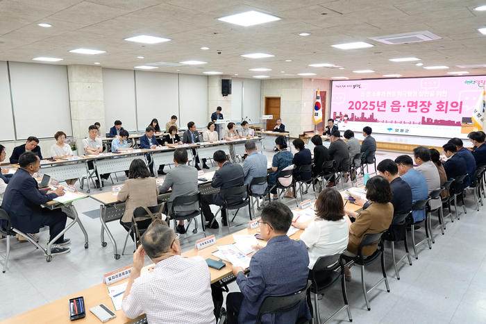양평군 23일 지역경제 활성화 경제회의 개최