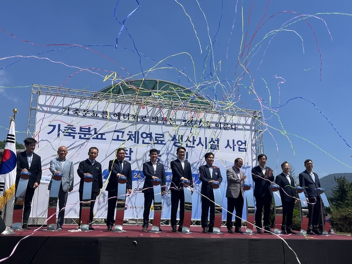 순천시, 가축분뇨를 에너지로 바꾸는 고체연료 생산시설 착공