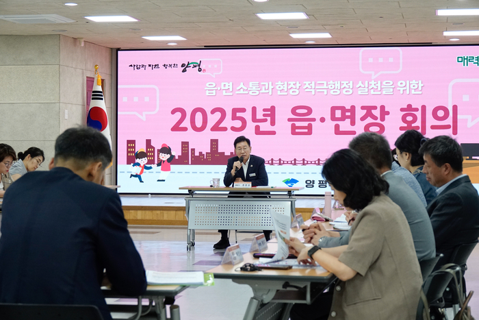 전진선 양평군수 23일 지역경제 활성화 경제회의 주재