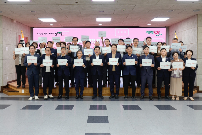 양평군 23일 지역경제 활성화 경제회의 개최