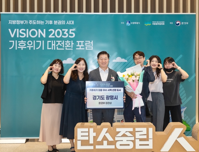 광명시 폐기물 자원순환 정책 환경부장관상 수상