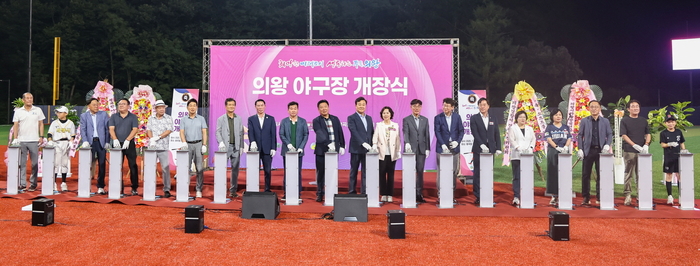 의왕시 25일 의왕야구장 개장식 개최