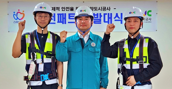 안양도시공사 6월 안전패트롤 발대식 개최