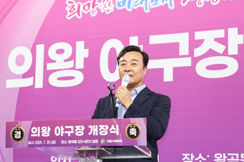 김성제 의왕시장 25일 의왕야구장 개장식 주재