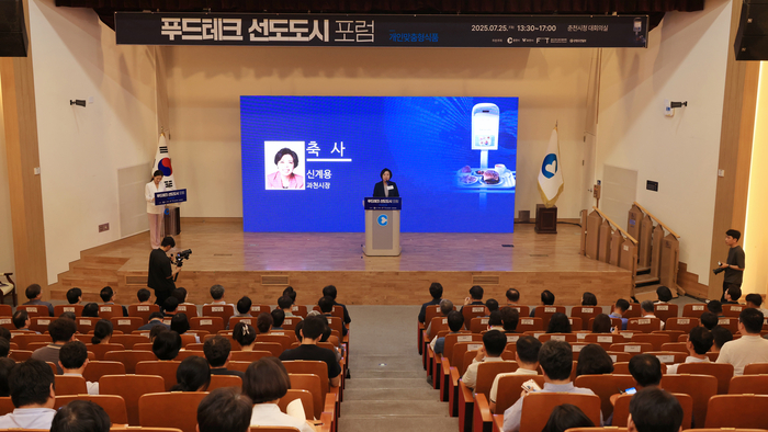 과천시-춘천시 25일 '푸드테크 선도 도시 포럼' 공동 개최