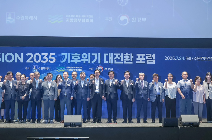 '비전 2035! 기후위기 대전환' 포럼 시상식- 양순필 시흥시 환경국장(우)-이재준 지방정부협의회장(수원시장)