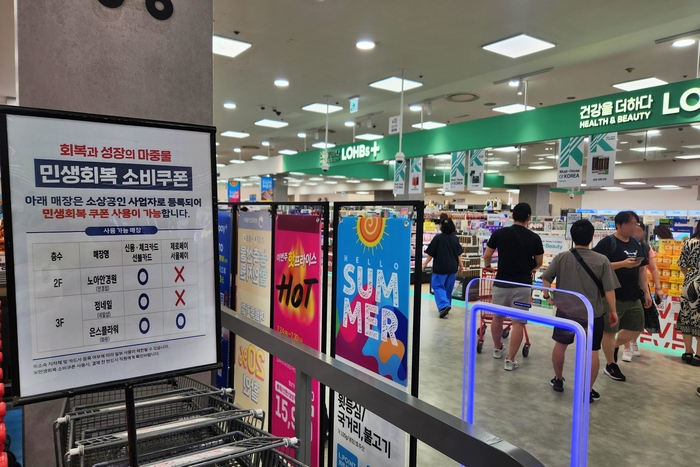 롯데마트
