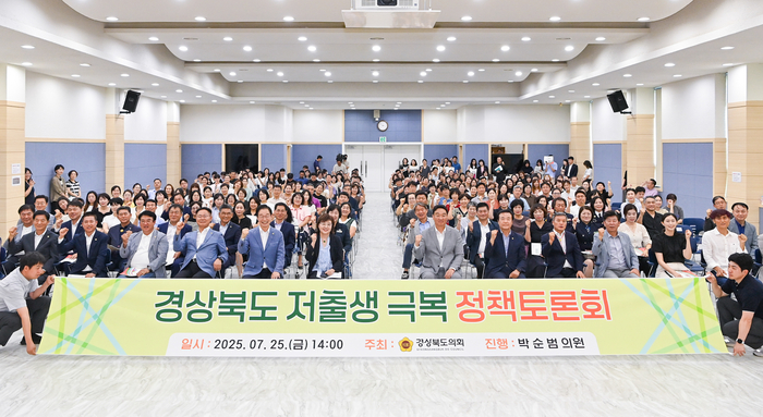 경북도의회, 저출생 해법 찾는다…칠곡서 정책토론회 개최