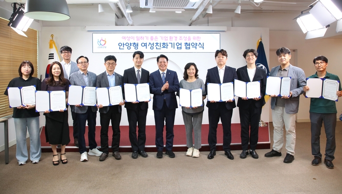 안양시-관내 기업 11곳 25일 '안양형 여성친화기업' 협약 체결
