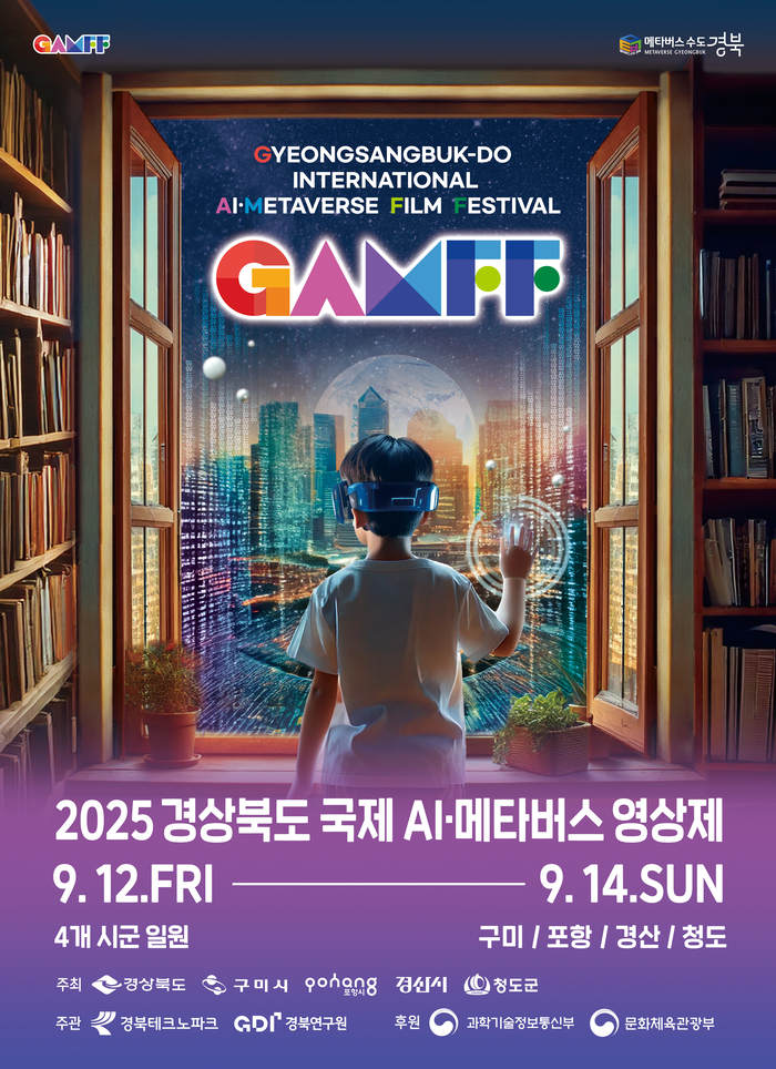 AI·메타버스 영상공모전 대성황
