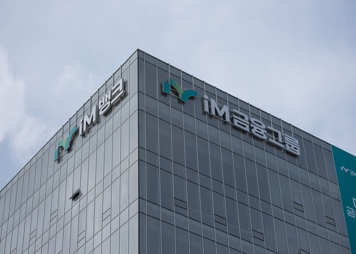 iM뱅크 제2본점.