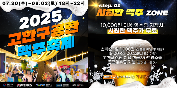 구공탄 맥주축제