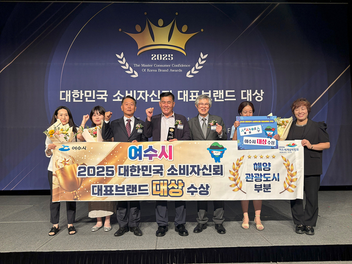 여수시, '대한민국 소비자신뢰 대표브랜드 대상' 11년 연속 수상
