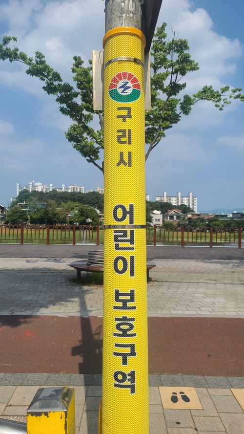 구리시 어린이보호구역 설치된 불법 광고물 부착 방지판