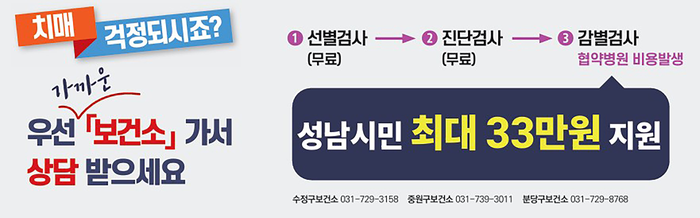 성남시