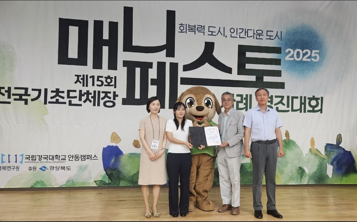 군포시 '2025년 전국 기초단체장 매니페스토 우수사례 경진대회' 기후-환경-생태 분야 우수상 수상