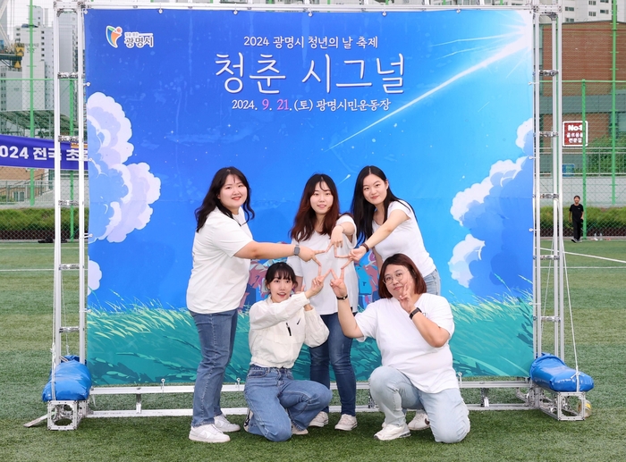 광명시 2024 청년의날 축제- 청춘시그널 현장