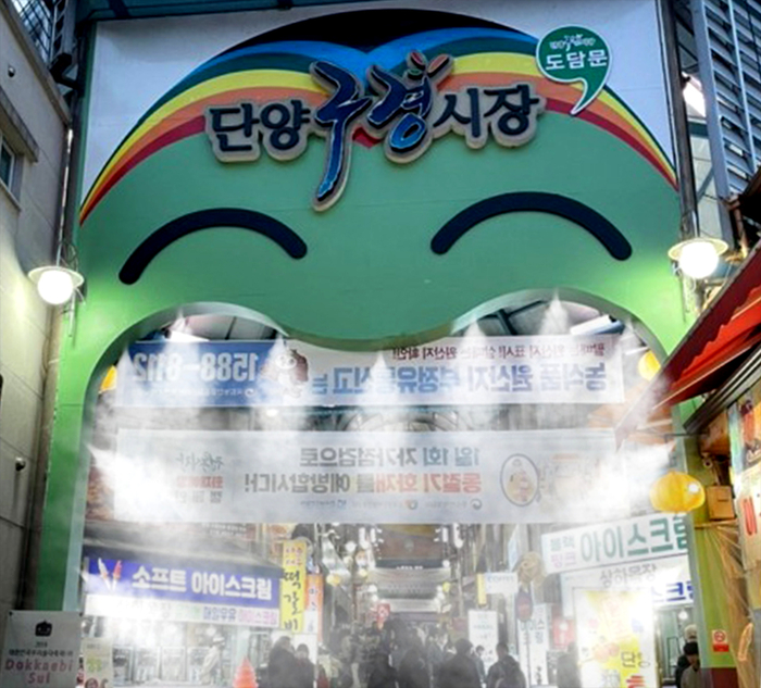 구경시장 쿨링미스트 설치