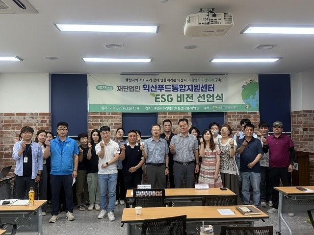 익산푸드통합지원센터, ESG 경영 공식 선언