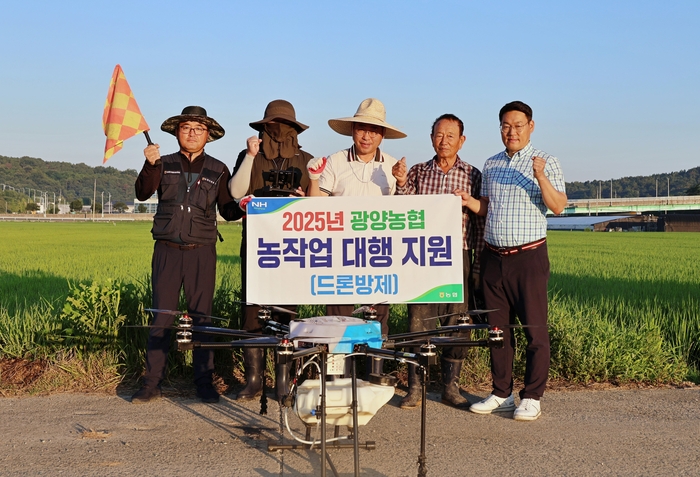 광양농협, 드론공동방제 농작업대행서비스로 고령농가 지원