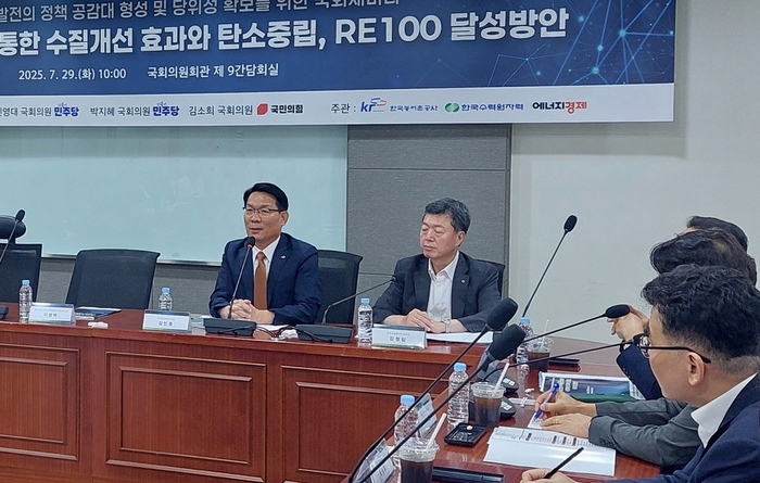 새만금 조력발전 세미나