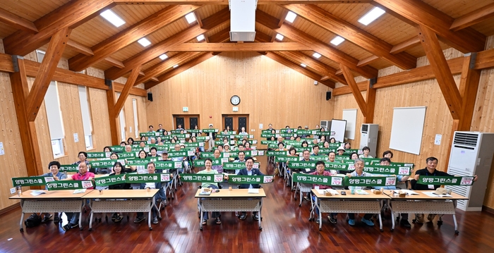 양평군 28일 제1회 양평환경학교 개교식 개최